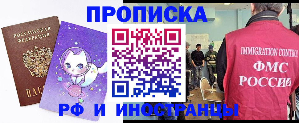 временная регистрация собственник в Мантурово