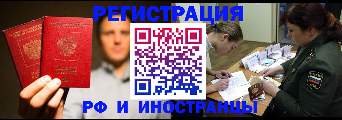 прописка штамп в Мантурово